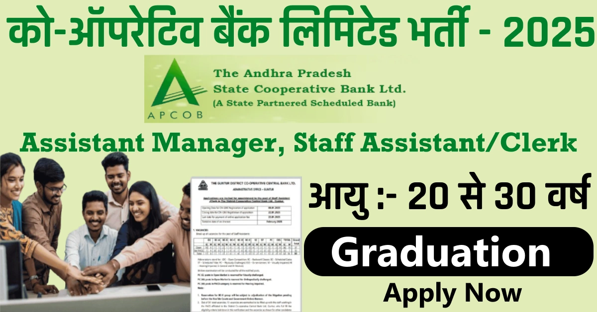 Andhra Pradesh State Co-Operative Bank Ltd Vacancy 2025