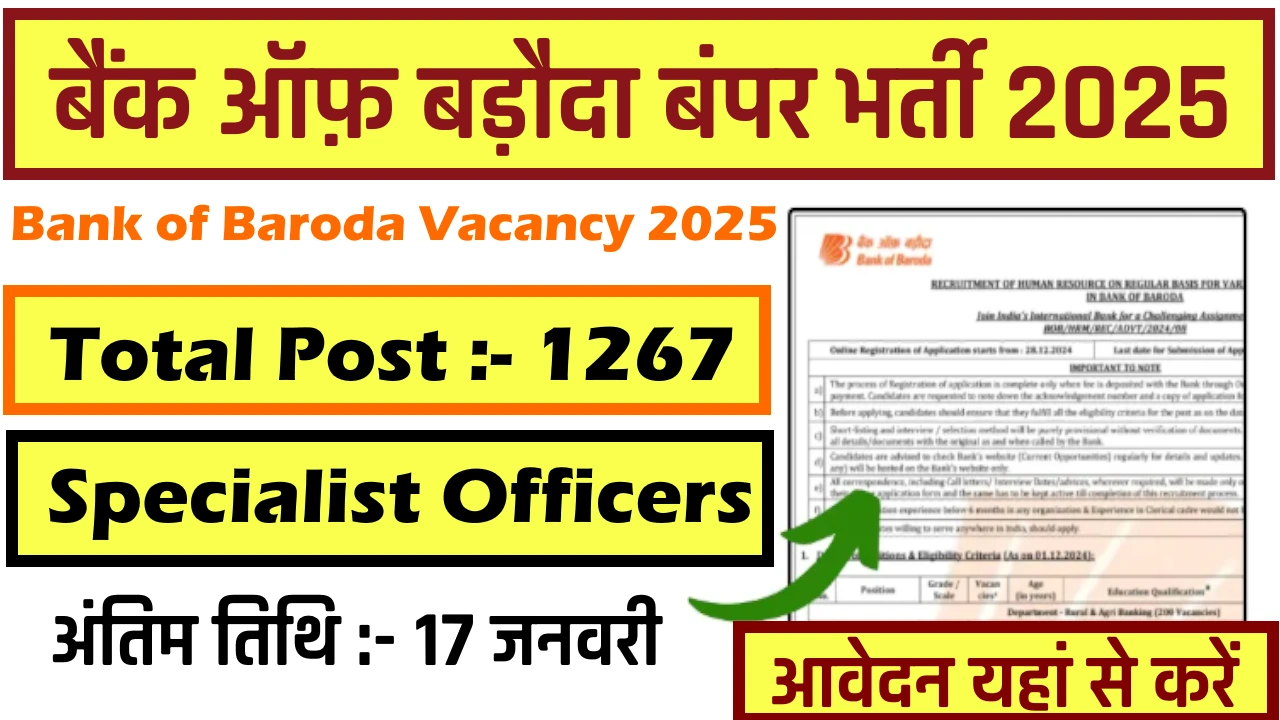 Bank of Baroda Vacancy 2025