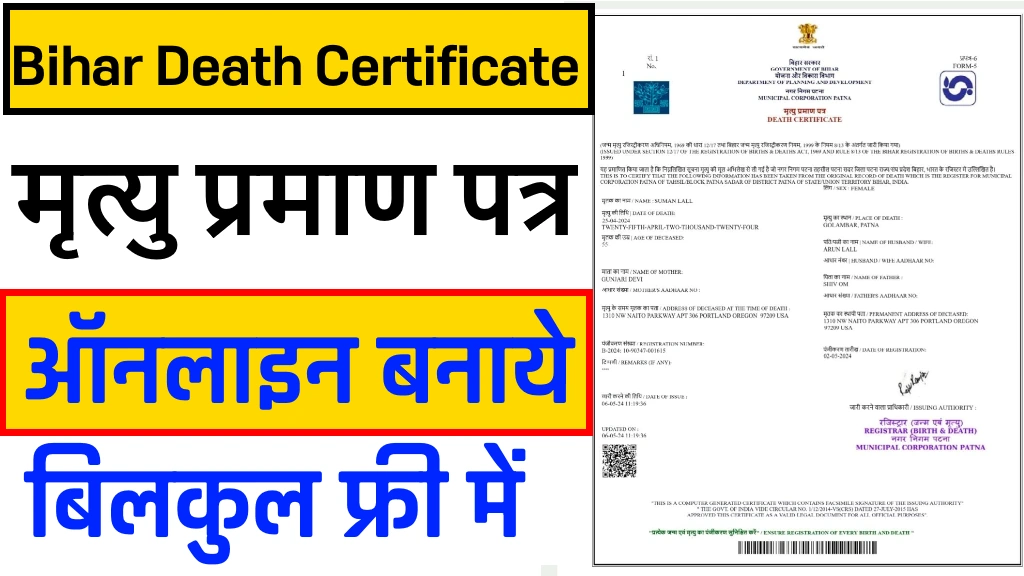 Bihar Death Certificate