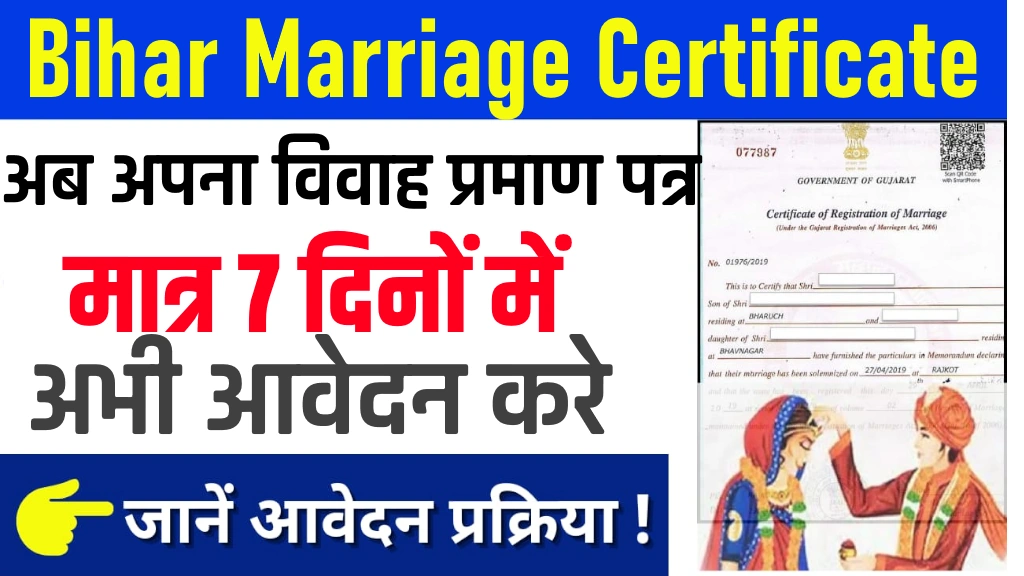 Bihar Marriage Certificate