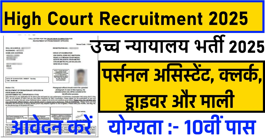 High Court of Himachal Pradesh Recruitment 2025