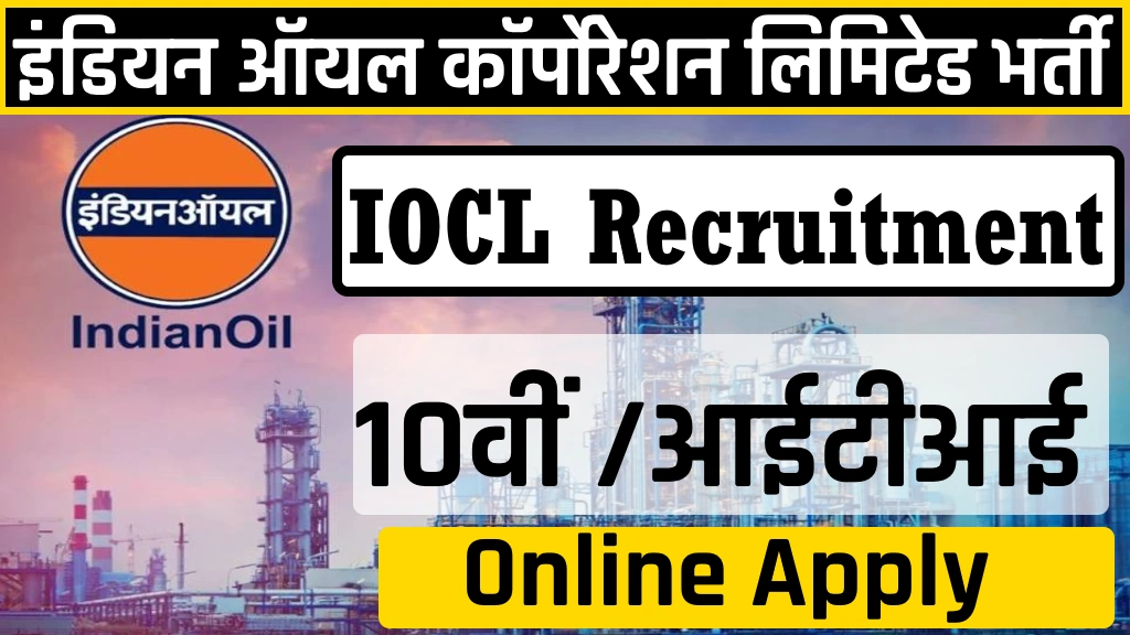 IOCL Recruitment