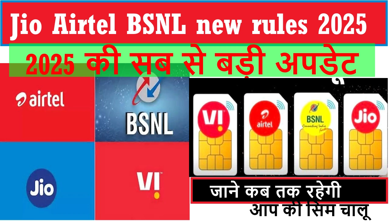 Jio Airtel BSNL new rules 2025