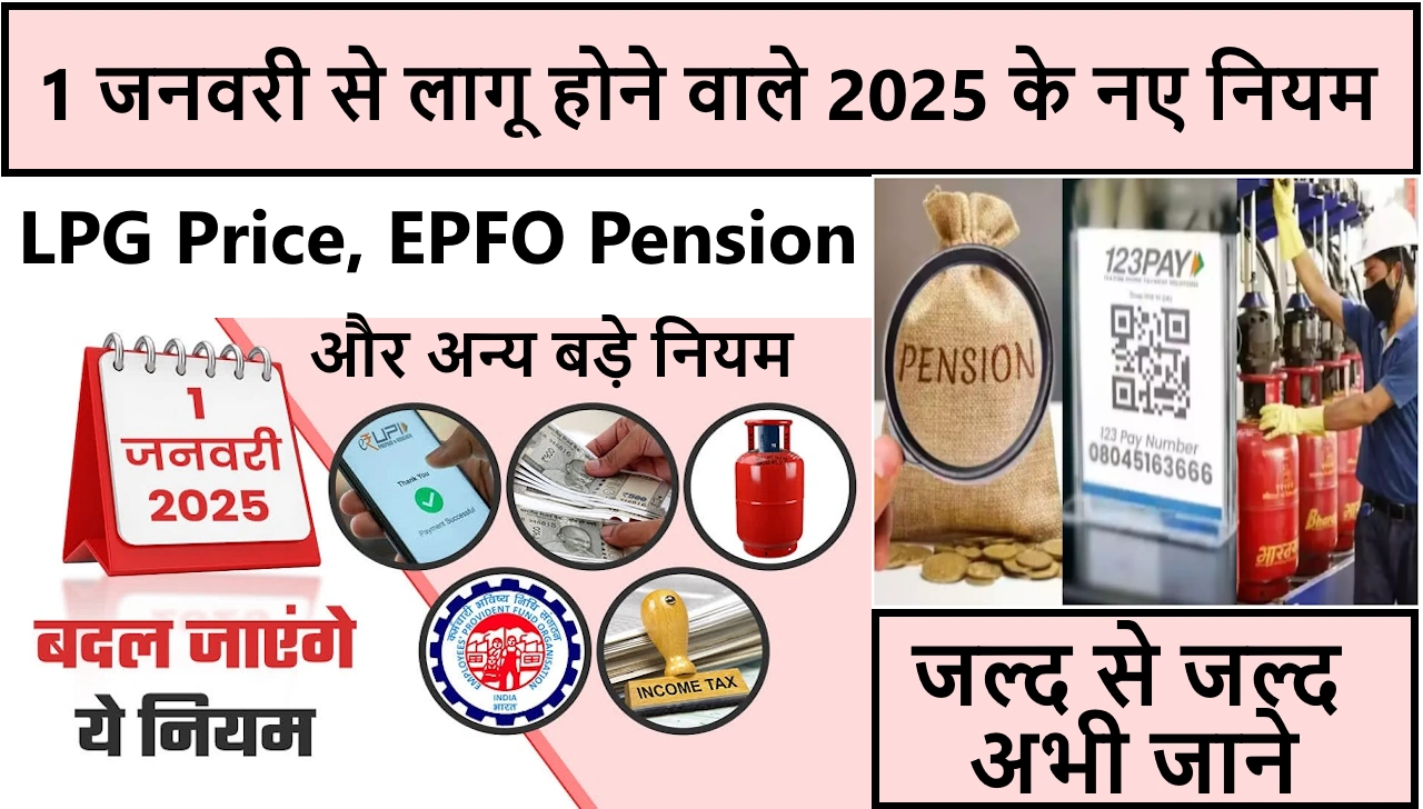 LPG Price, EPFO Pension