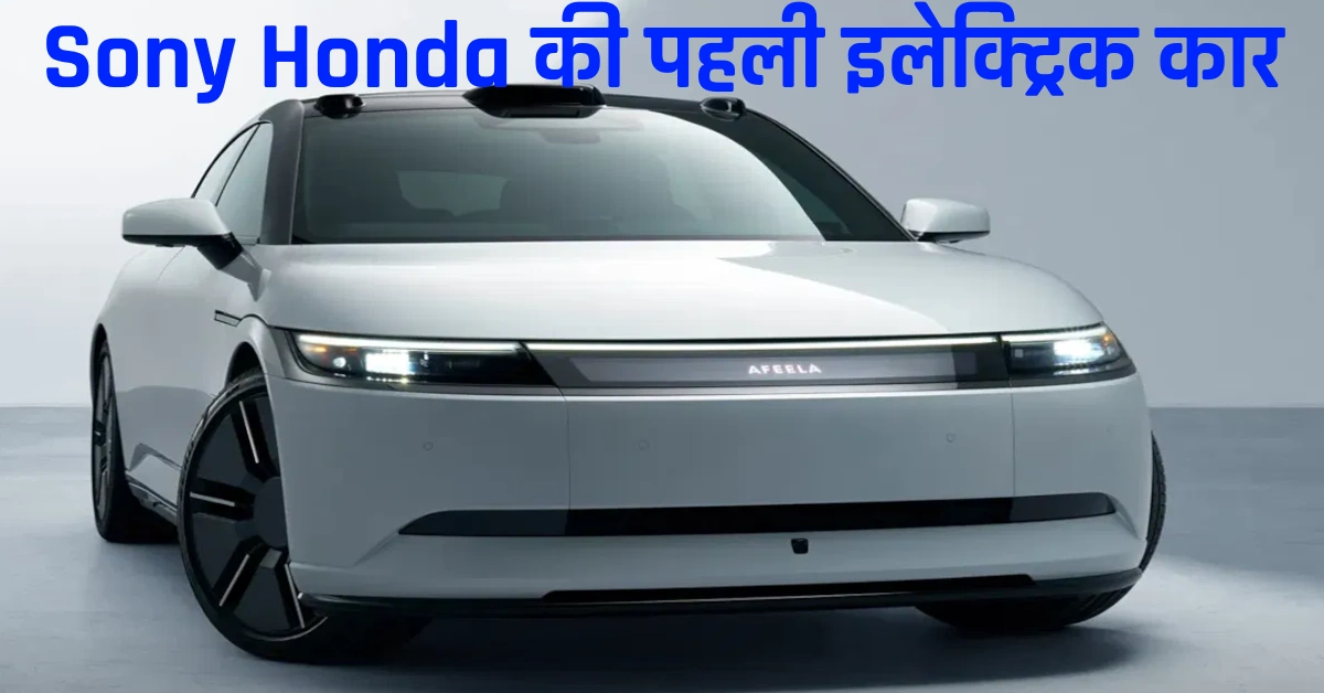 Sony Honda